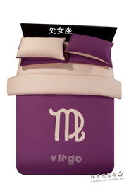 2012秋冬家居風(fēng)尚 AB版棉斜紋活性印染12星座拼色四件套深度解析
